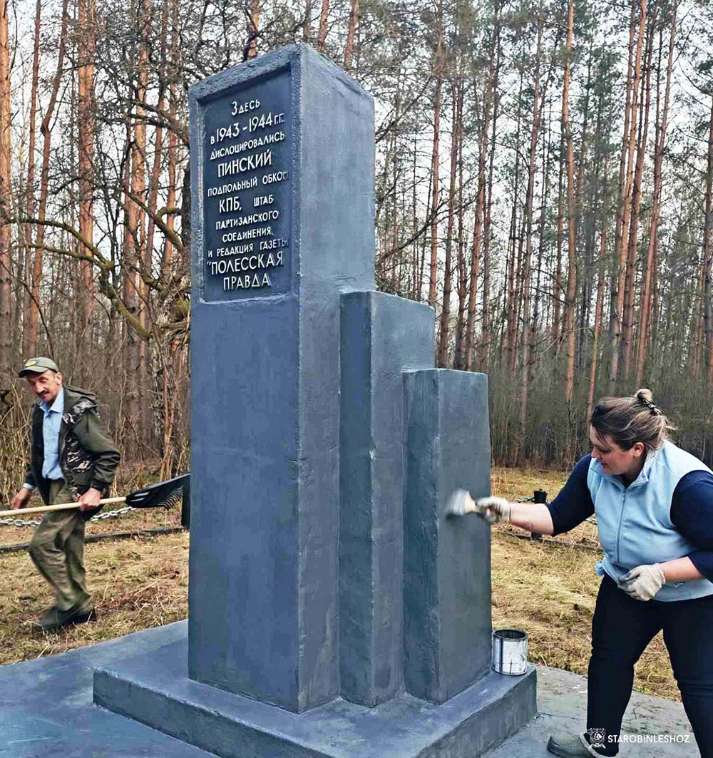 Акция «Лес! Дабро! Парадак!» 