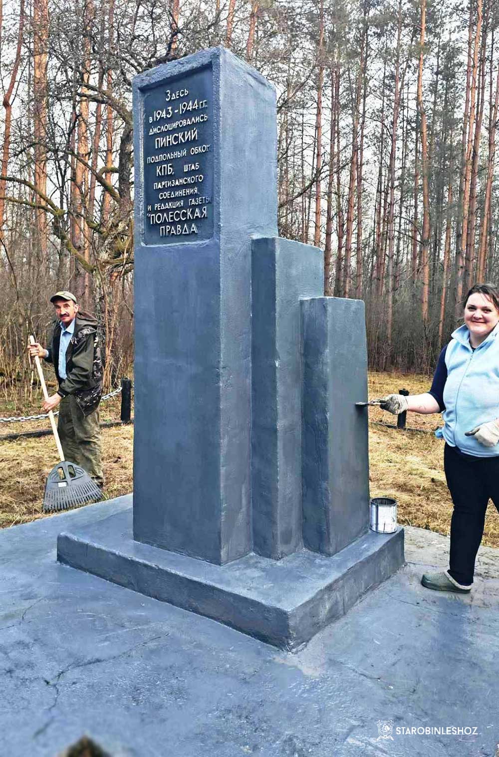 Акция «Лес! Дабро! Парадак!» 