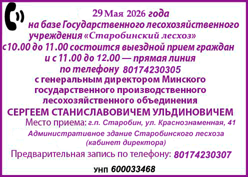 Выездной прием граждан