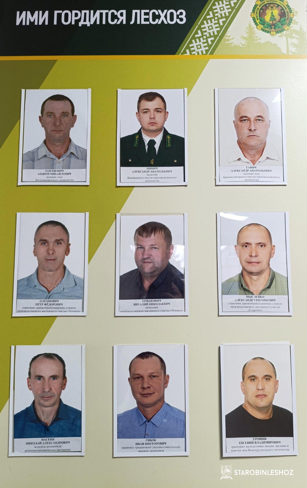 ДОСКА ПОЧЁТА ОБНОВЛЕНА ДОСКА ПОЧЁТА ОБНОВЛЕНА