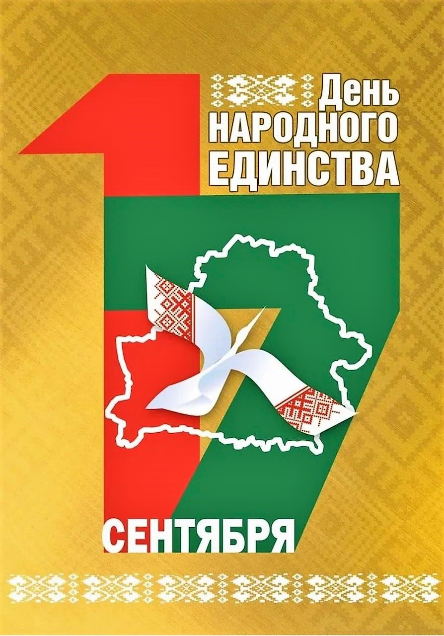 СЕРГЕЙ УЛЬДИНОВИЧ ПОЗДРАВИЛ РАБОТНИКОВ И ВЕТЕРАНОВ ОТРАСЛИ С ДНЕМ НАРОДНОГО ЕДИНСТВА