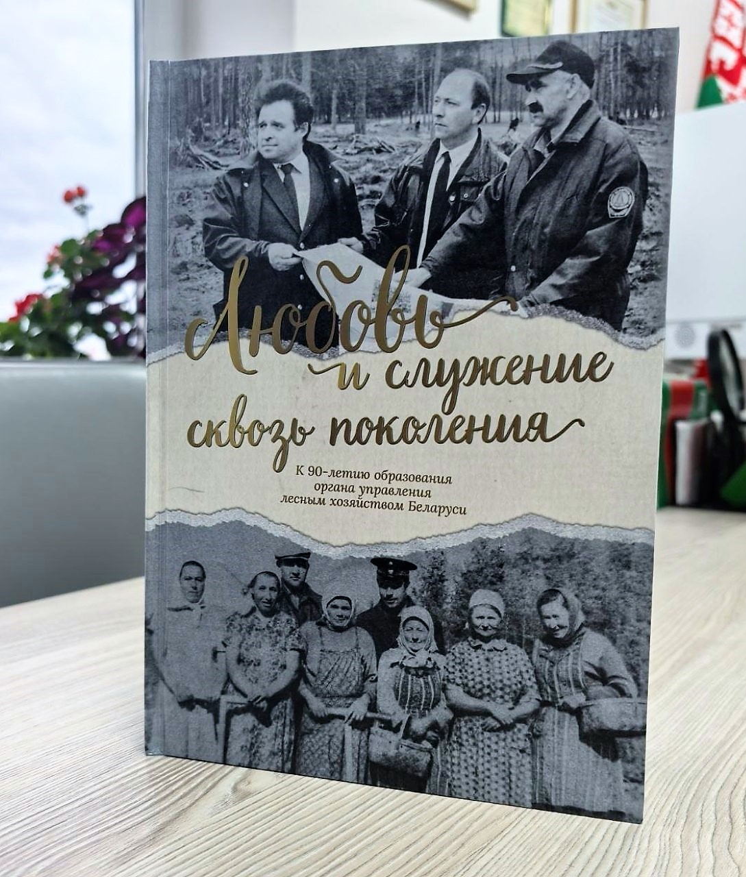 Любовь и служение сквозь поколения Любовь и служение сквозь поколения