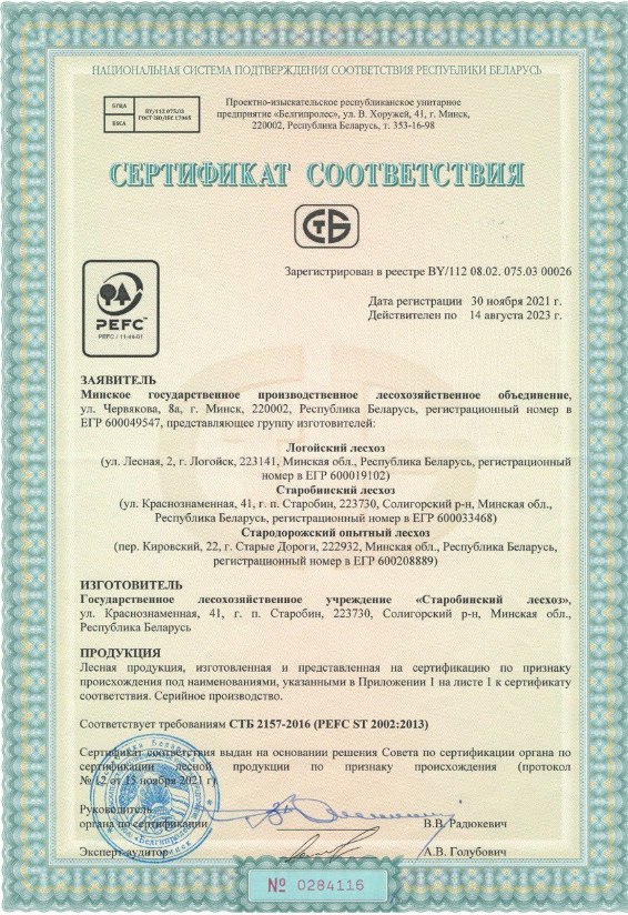 Сертификация PEFC